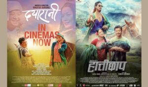 Dayahang Rai 2 movies Dayarani and Hathi Chhap